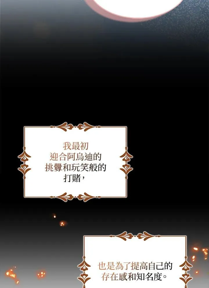 第67话 第95页
