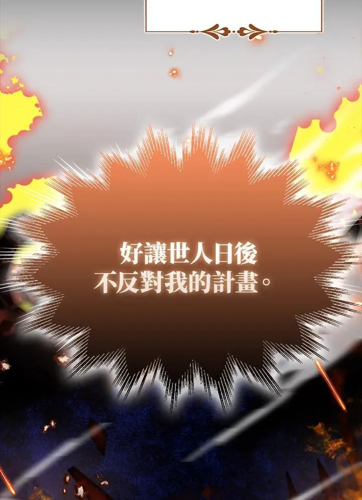第67话 第96页