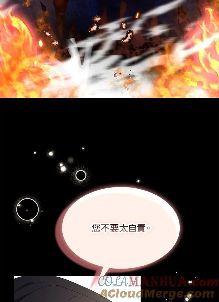 第67话 第97页