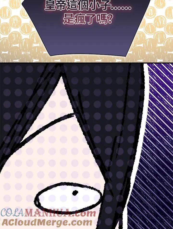 第67话 第105页