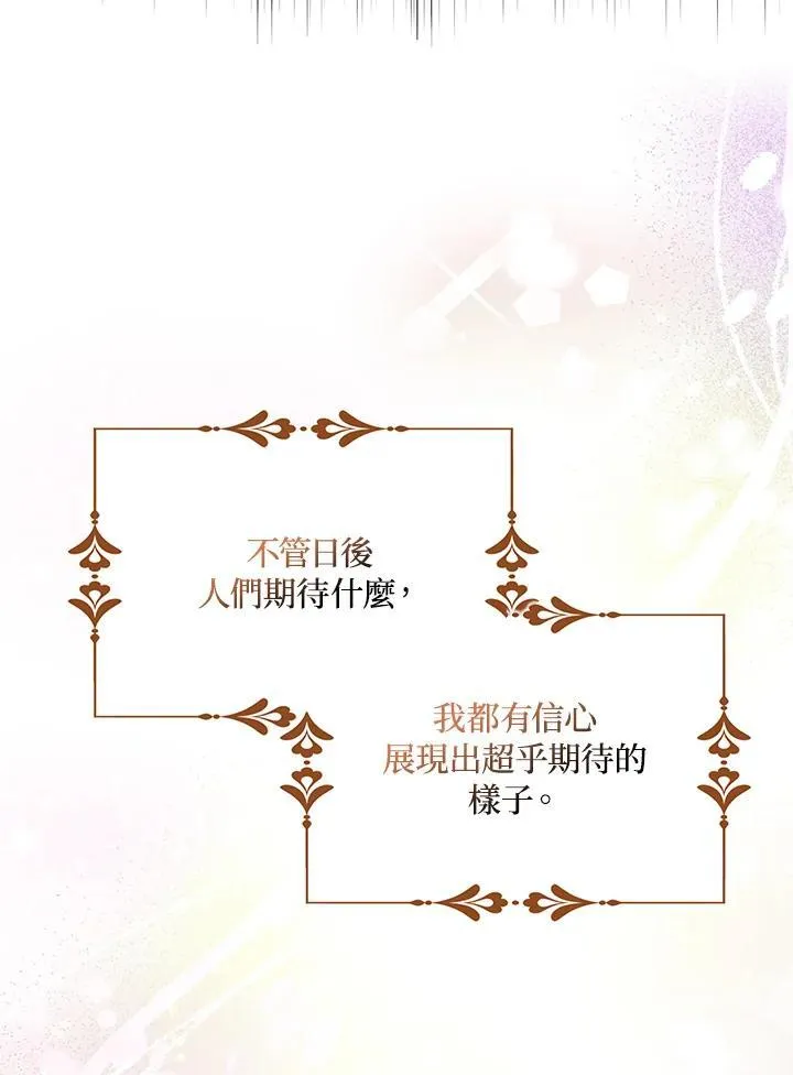 第68话 第3页
