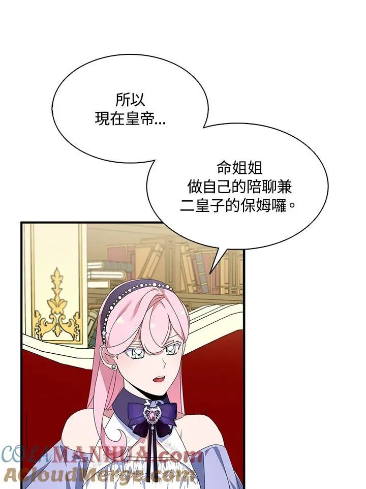 第68话 第13页