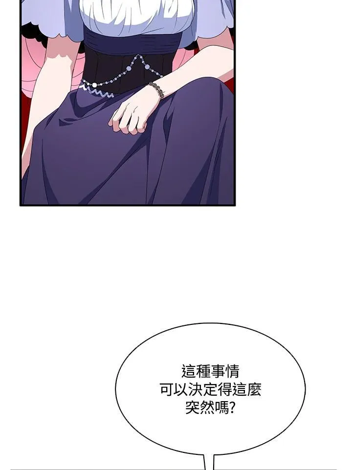 第68话 第14页