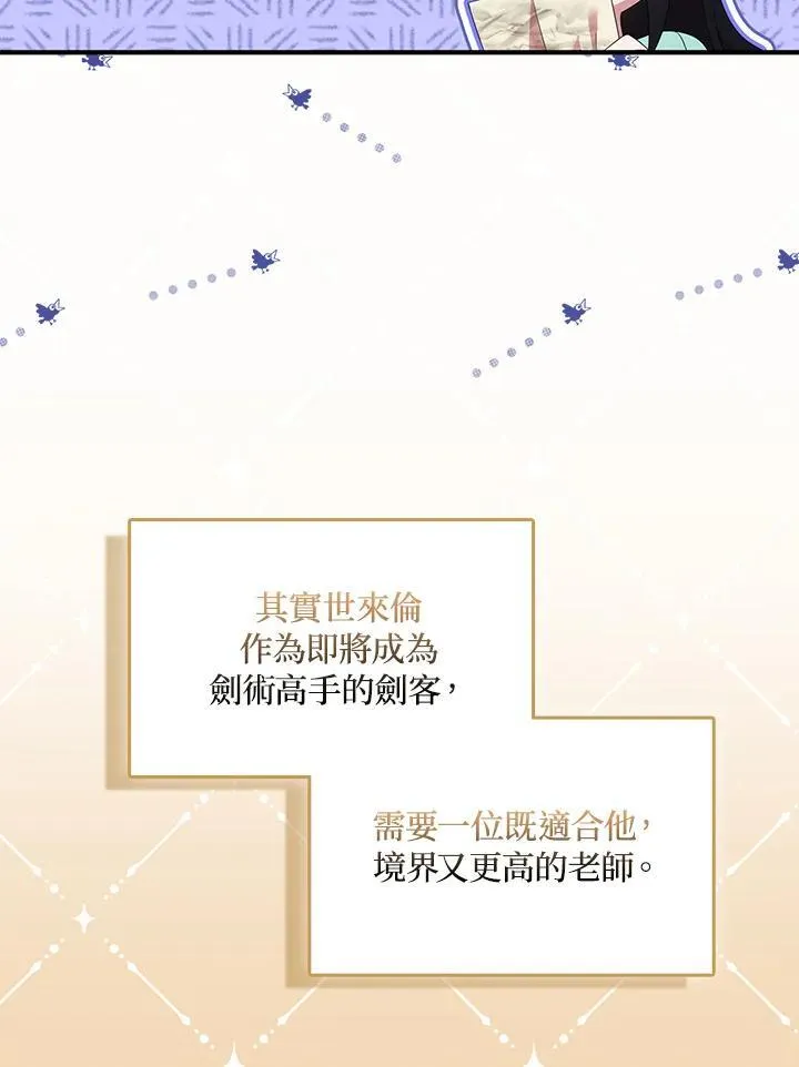 第68话 第16页