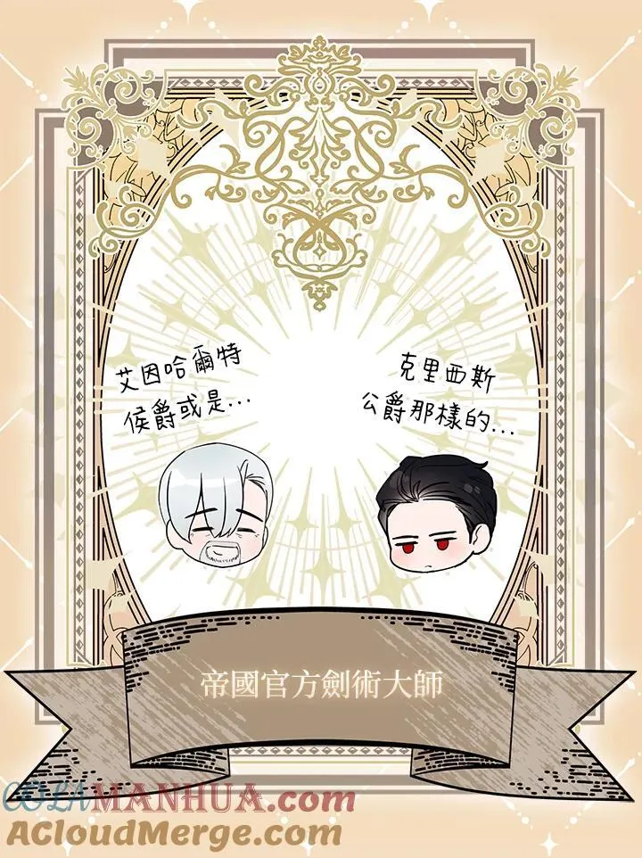 第68话 第17页