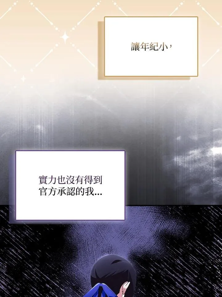 第68话 第18页