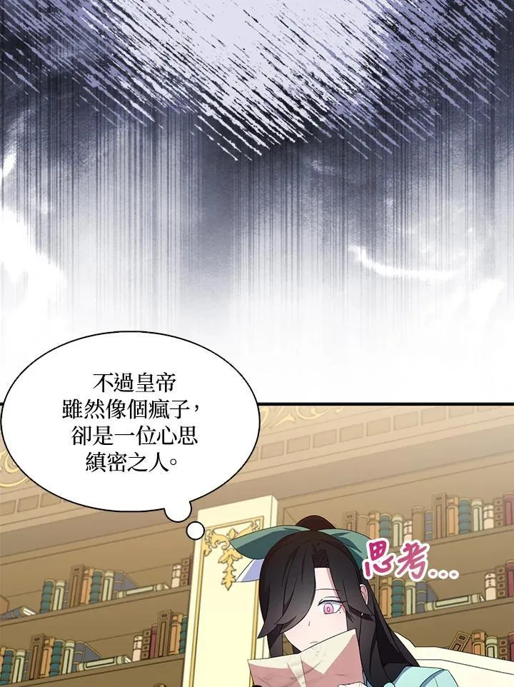 第68话 第20页