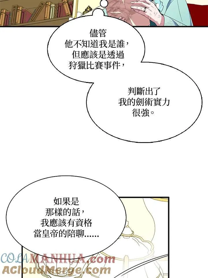 第68话 第21页