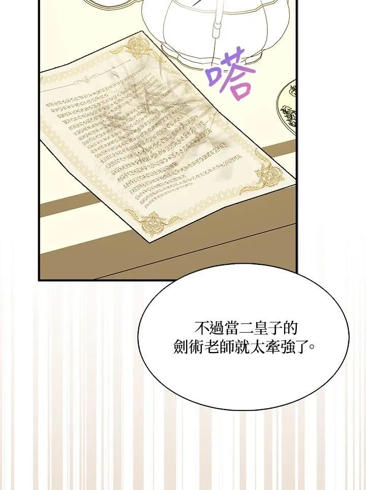 第68话 第22页
