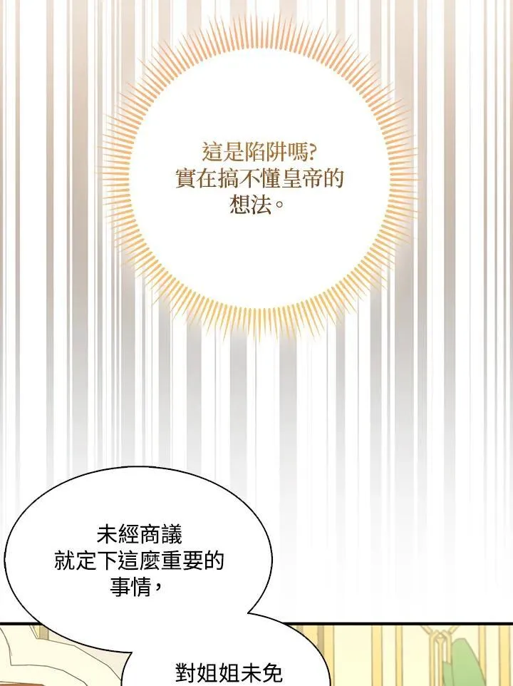 第68话 第23页