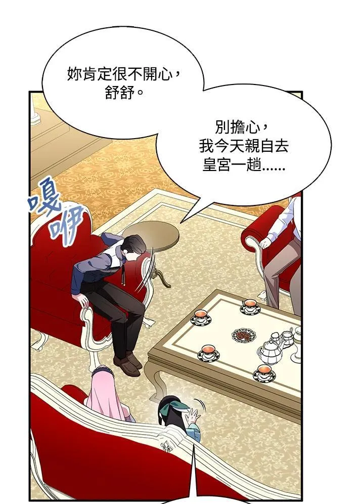 第68话 第26页