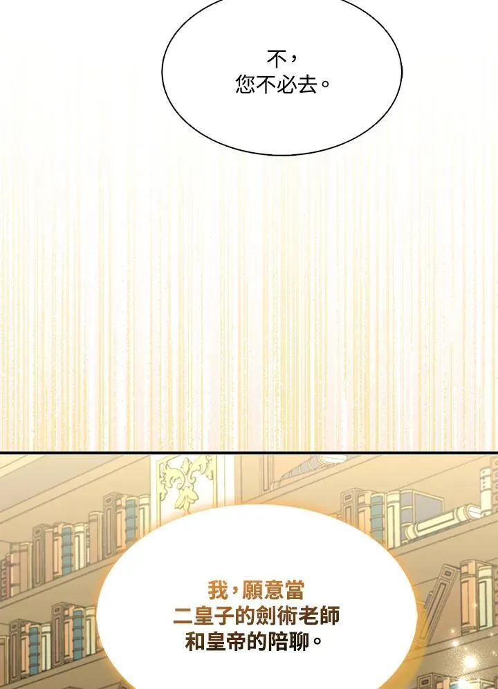 第68话 第27页