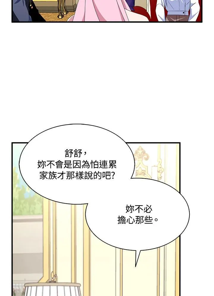 第68话 第30页