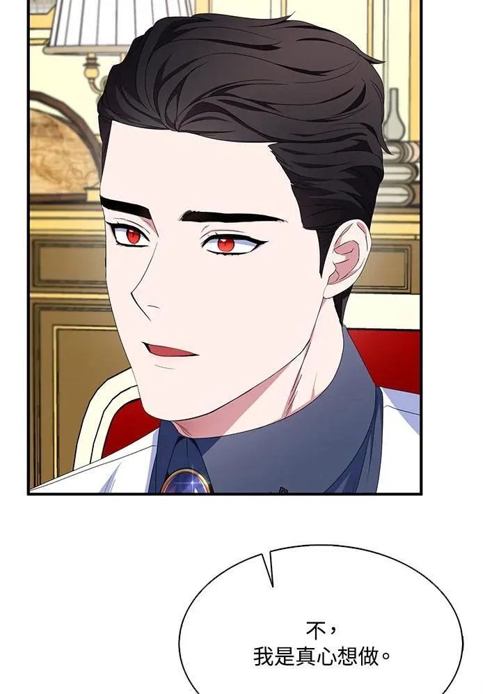 第68话 第31页