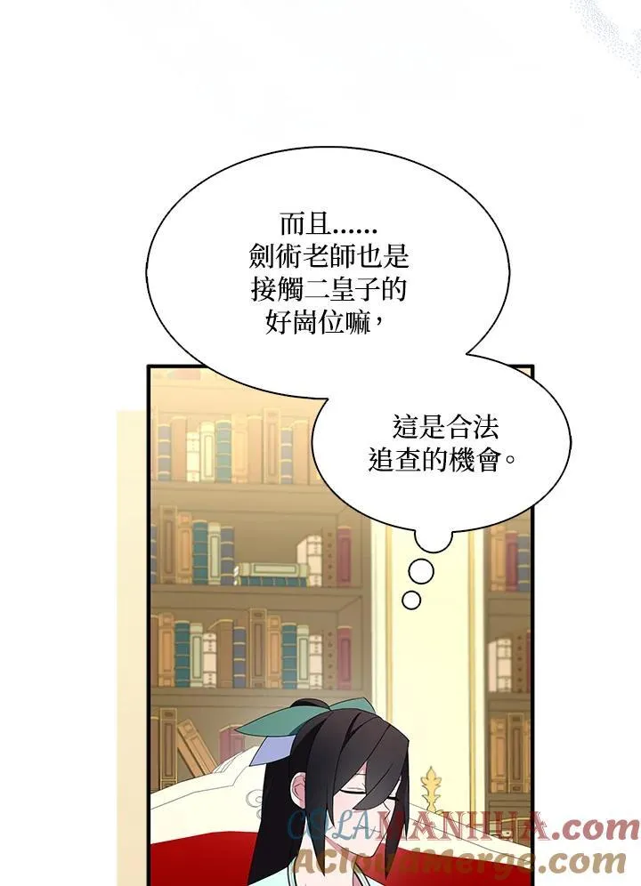 第68话 第33页