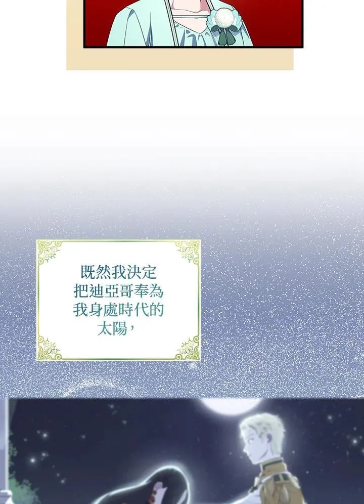 第68话 第34页