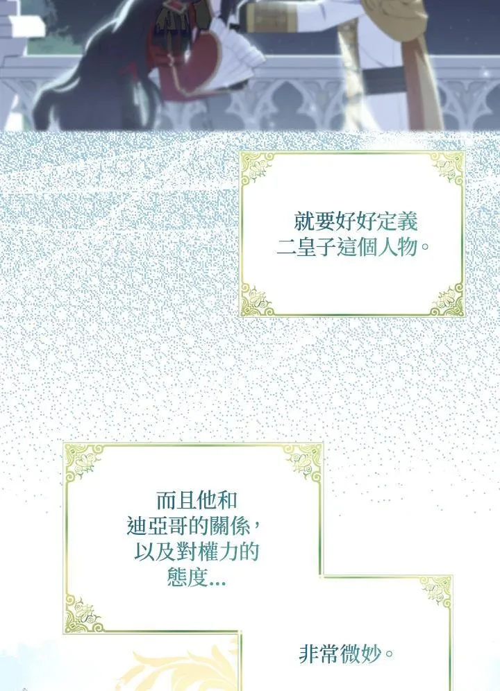 第68话 第35页