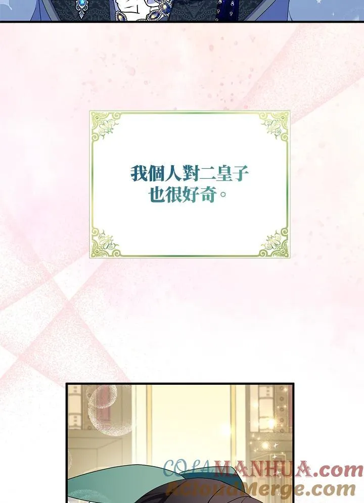 第68话 第37页