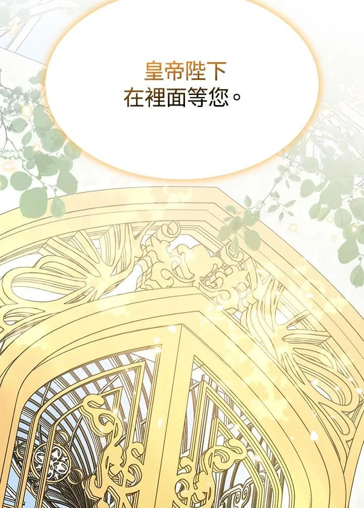 第68话 第40页