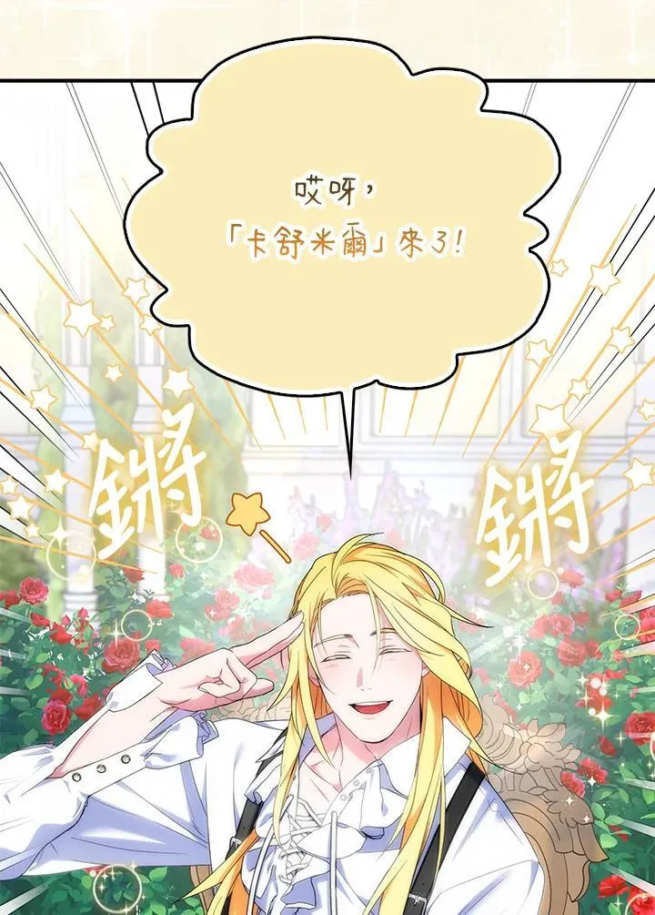 第68话 第44页