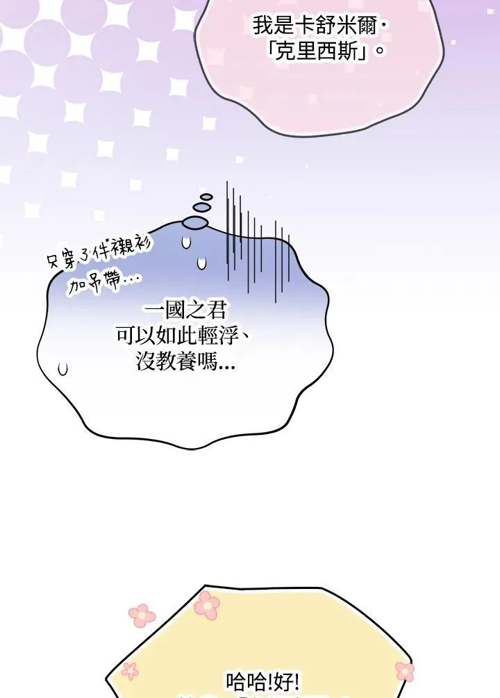第68话 第47页
