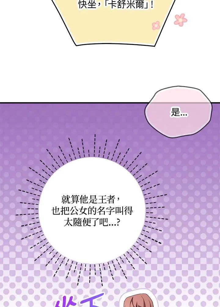 第68话 第48页