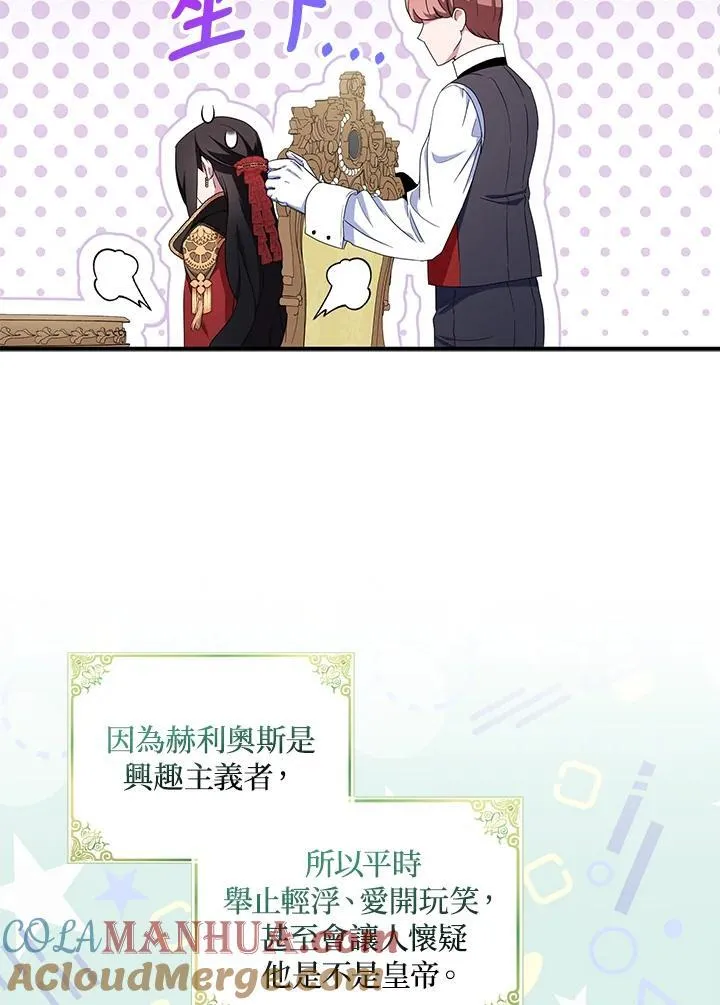 第68话 第49页