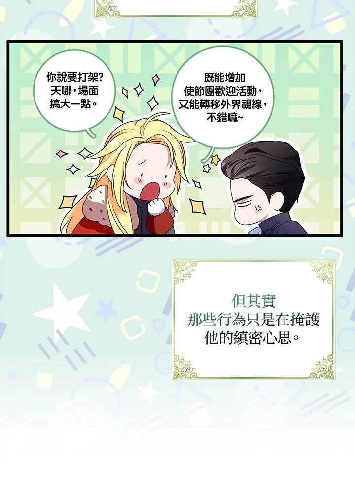 第68话 第50页