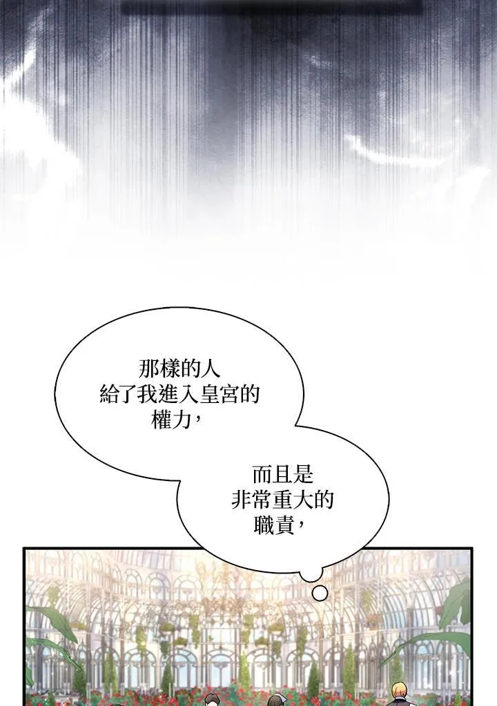 第68话 第54页