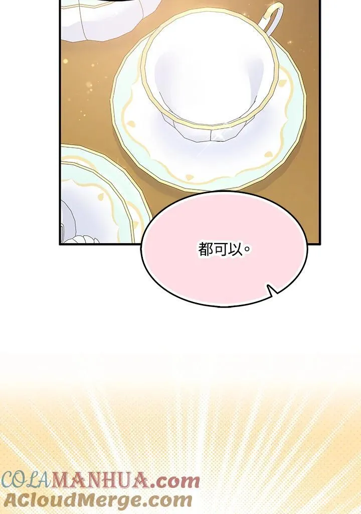 第68话 第57页