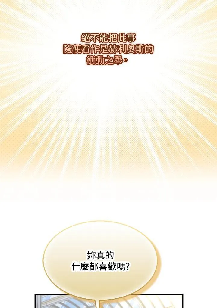 第68话 第58页
