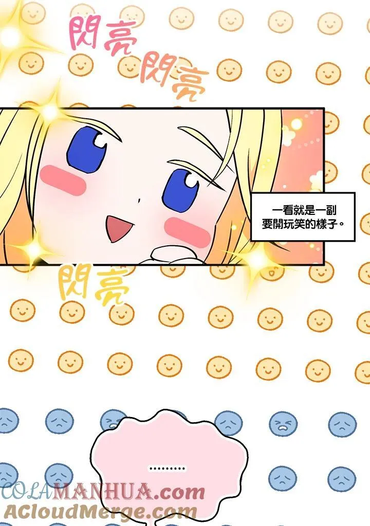 第68话 第61页