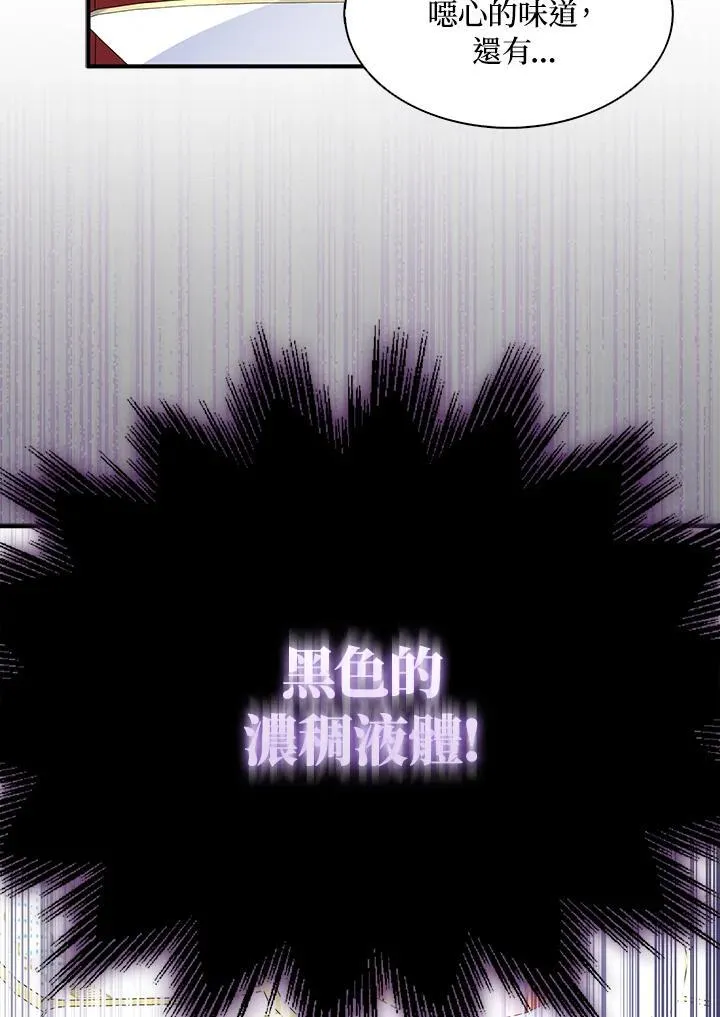 第68话 第68页