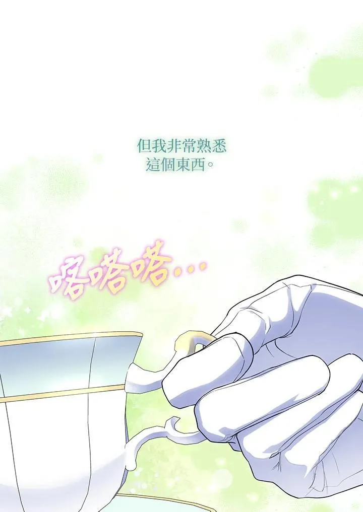 第68话 第74页