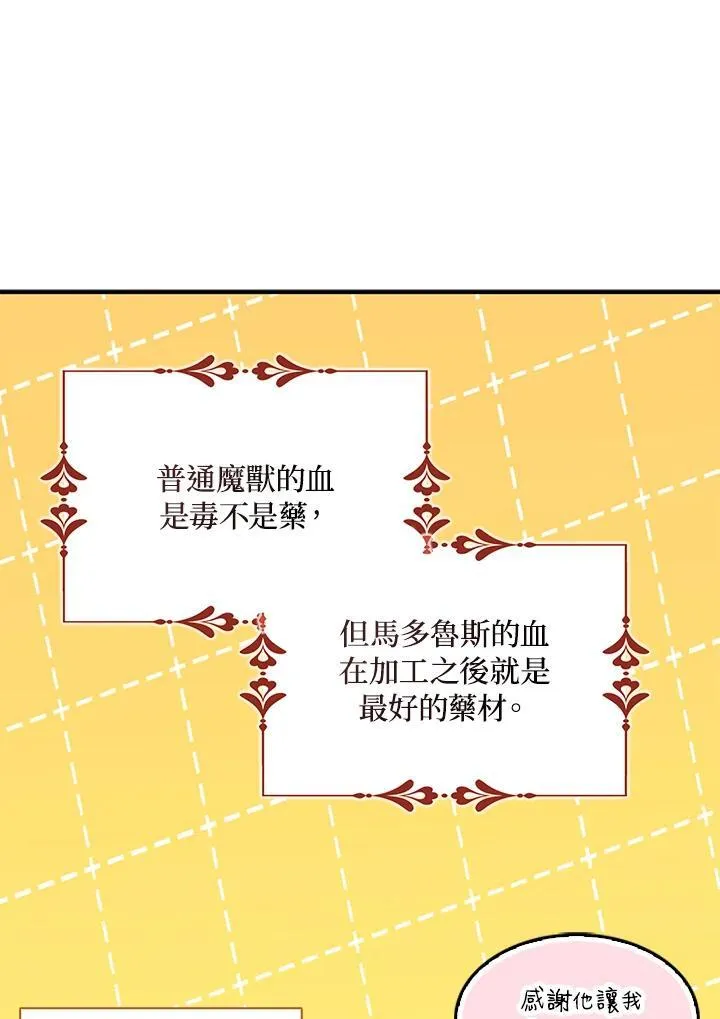 第68话 第79页