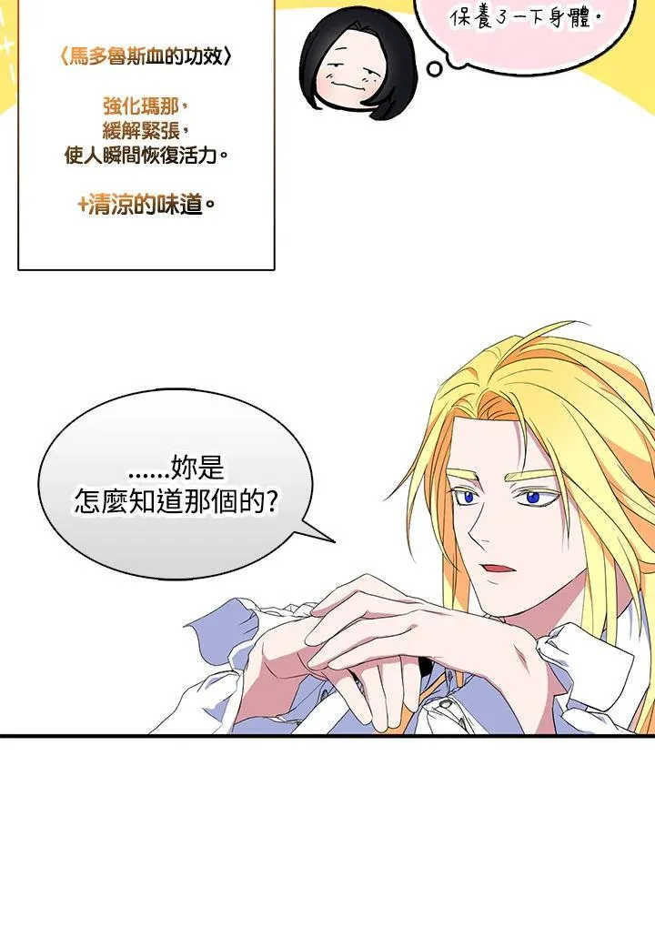 第68话 第80页