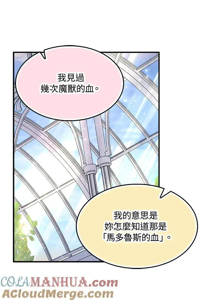 第68话 第81页