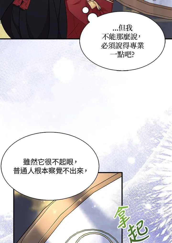 第68话 第83页