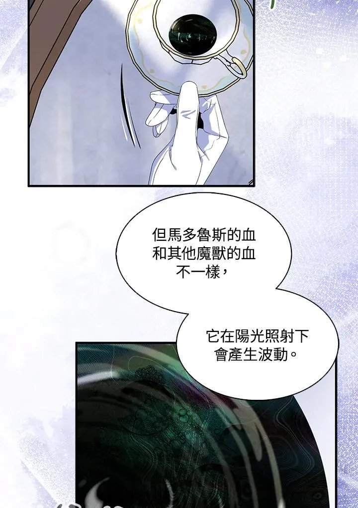 第68话 第84页