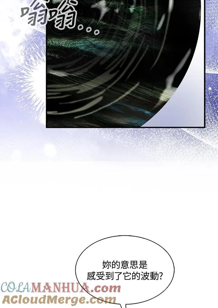 第68话 第85页