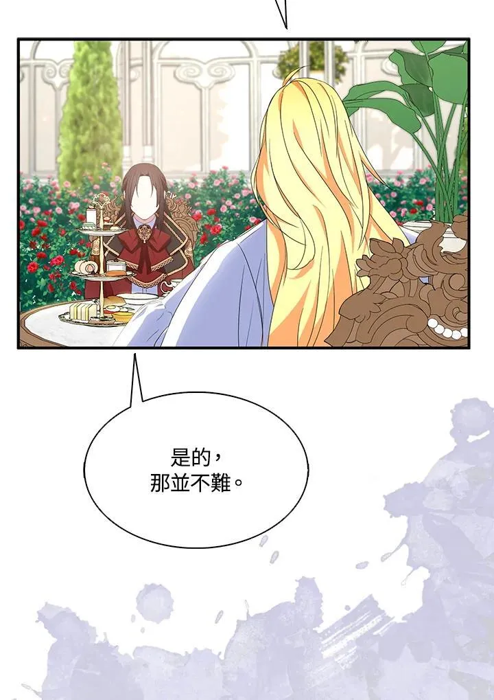 第68话 第86页