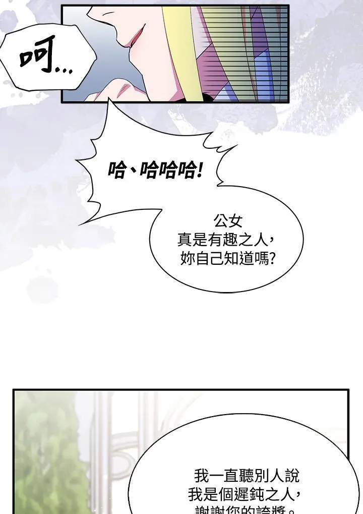 第68话 第87页