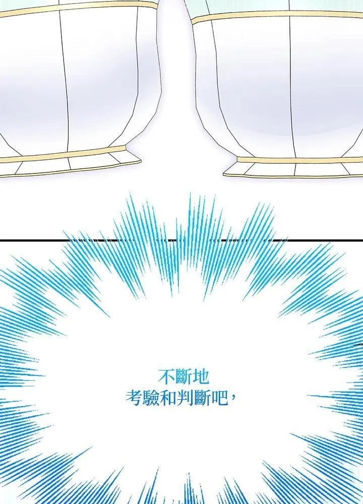 第68话 第92页
