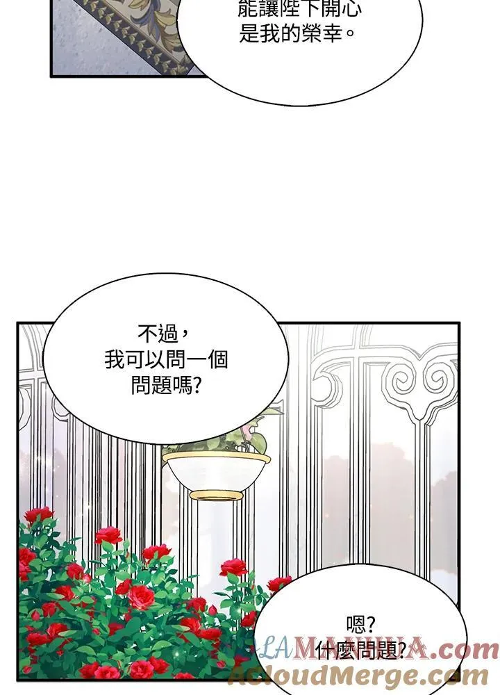 第68话 第97页