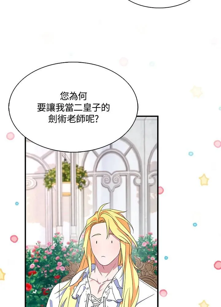 第68话 第98页