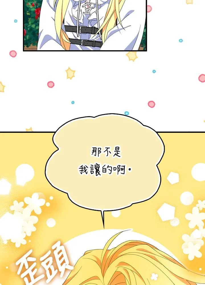 第68话 第99页