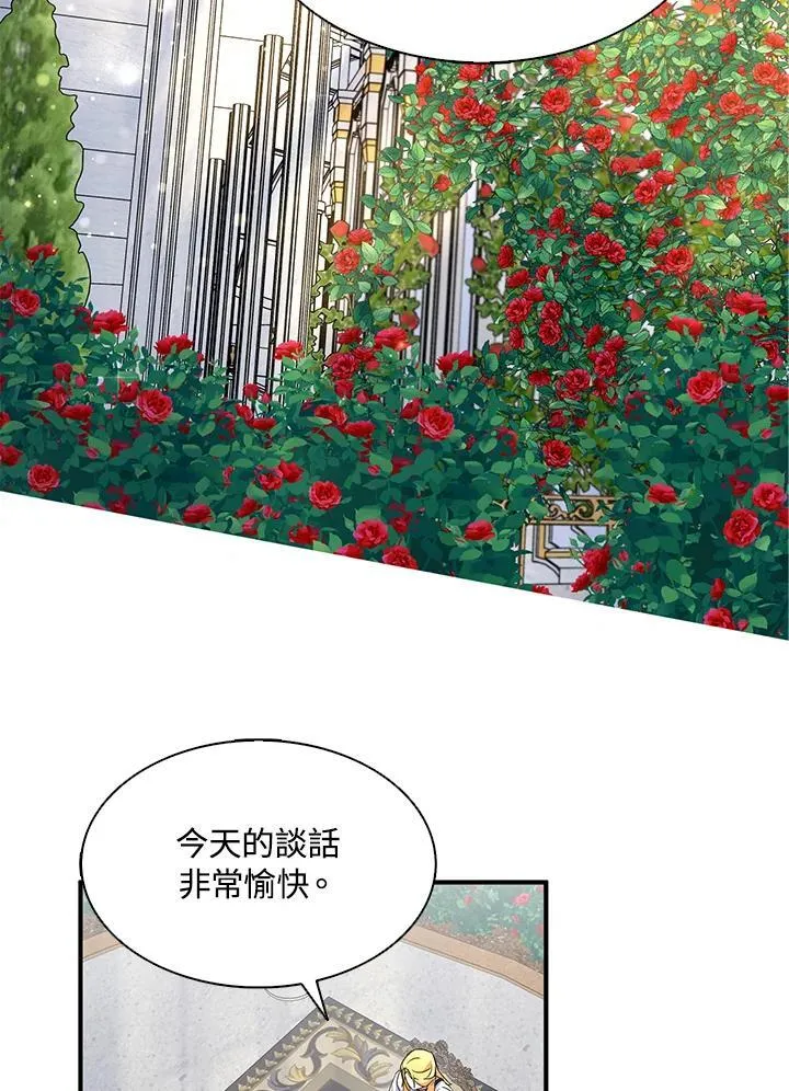 第69话 第2页
