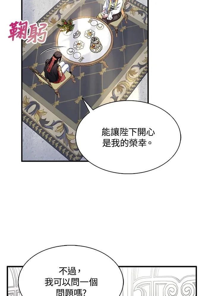 第69话 第3页