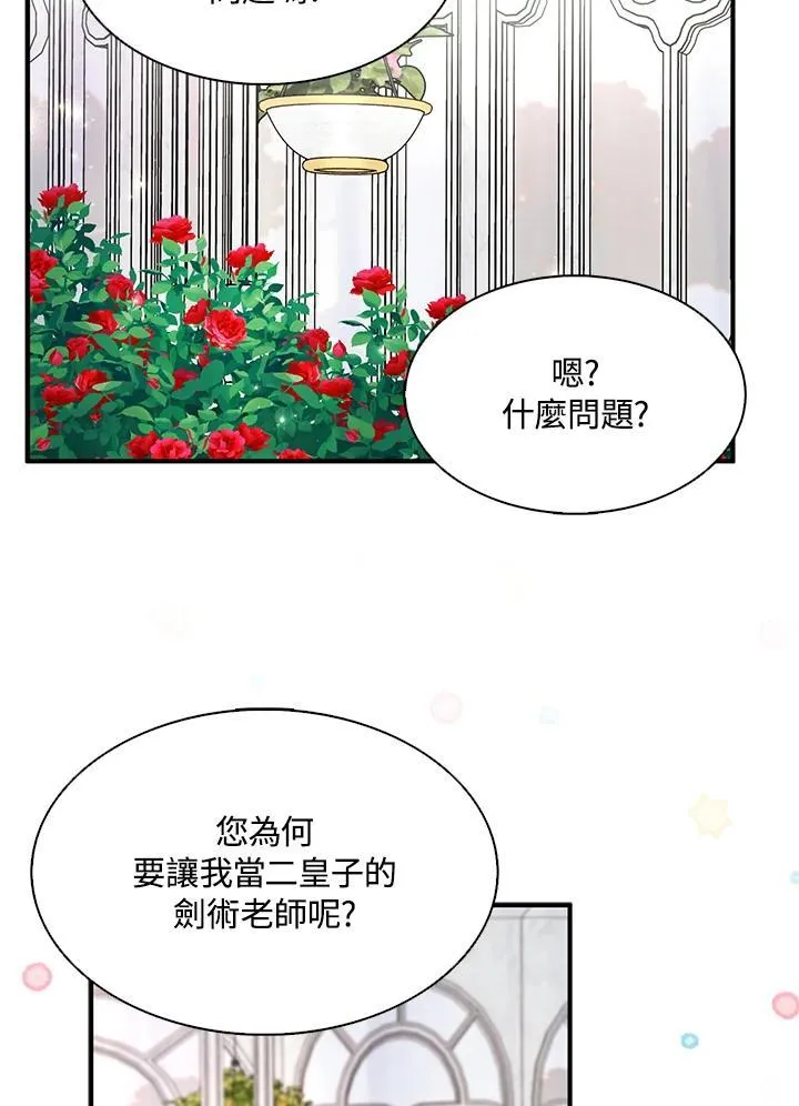 第69话 第4页