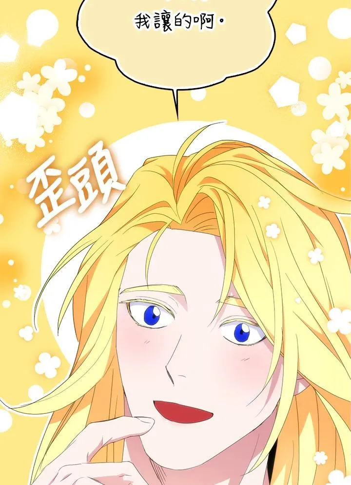 第69话 第6页